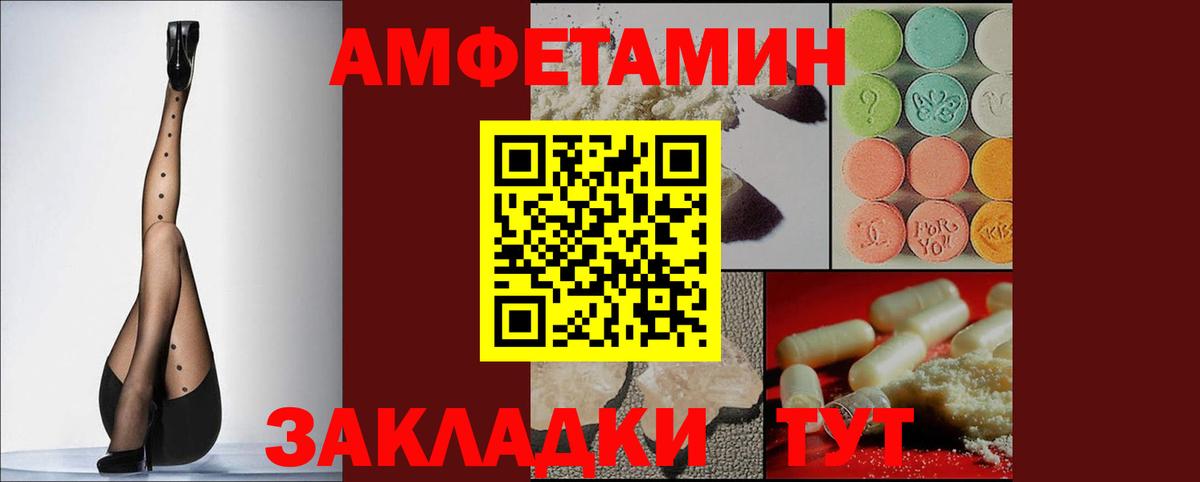 АМФЕТАМИН  Amphetamine  Сочи  Вход с VPN  Amphetamine Premium 