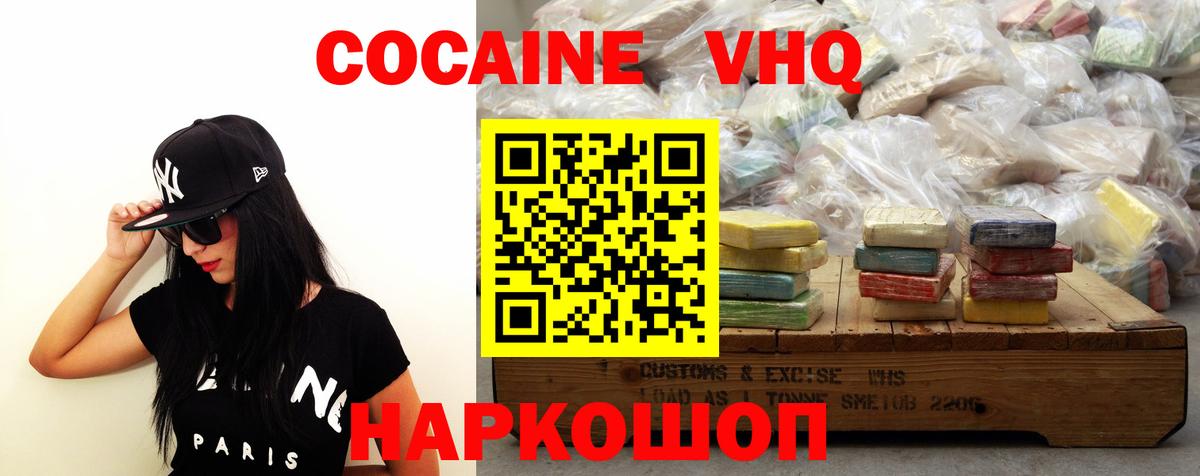 Сочи  Кокаин VHQ  Вход с VPN  Cocaine Fish Scale 