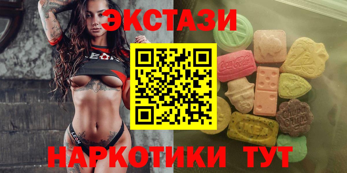ЭКСТАЗИ ешки Сочи