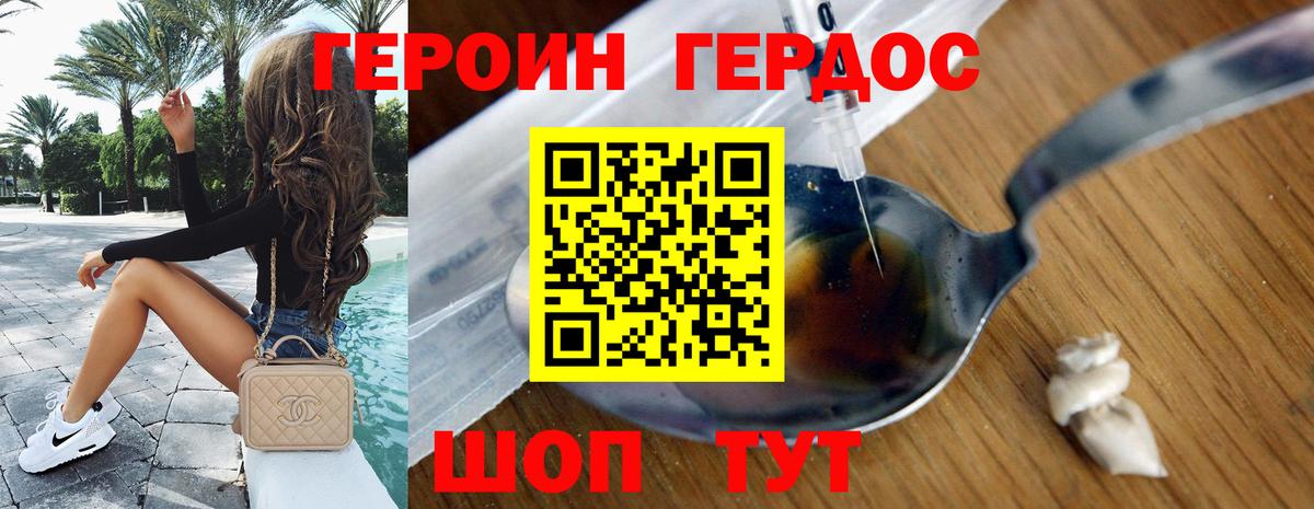 Героин гречка  Вход с VPN  Сочи 
