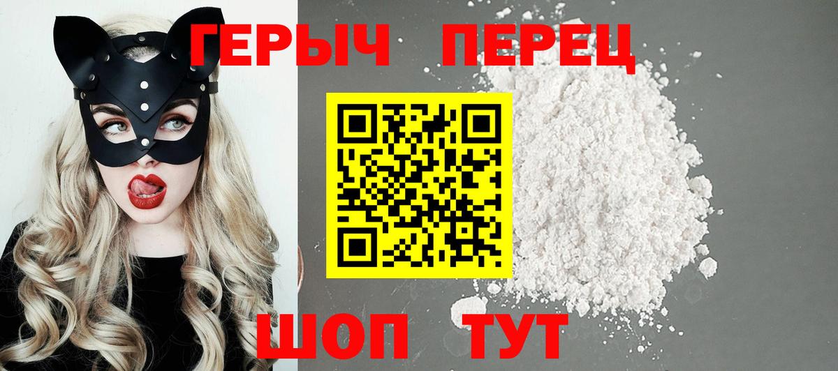 Героин хмурый Сочи