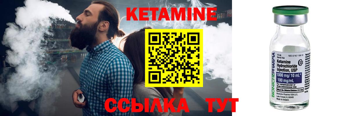 КЕТАМИН ketamine  Вход с VPN  Сочи 