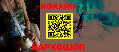COCAINE Новодвинск