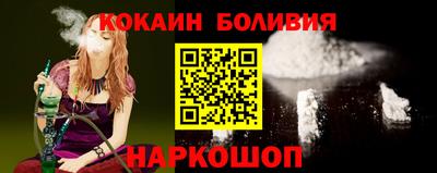 COCAINE Новодвинск