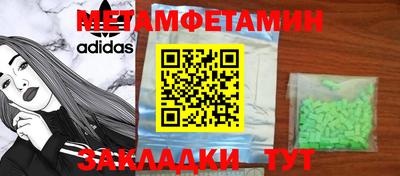 метадон Новозыбков