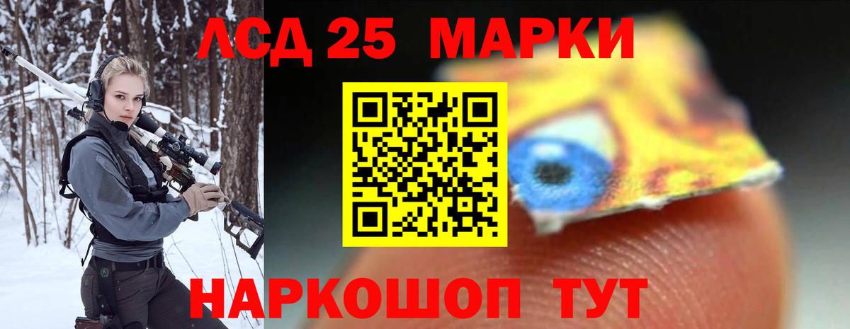 ЛСД экстази  LSD-25 экстази кислота  Лсд 25 экстази кислота  Вход с VPN  Сочи 