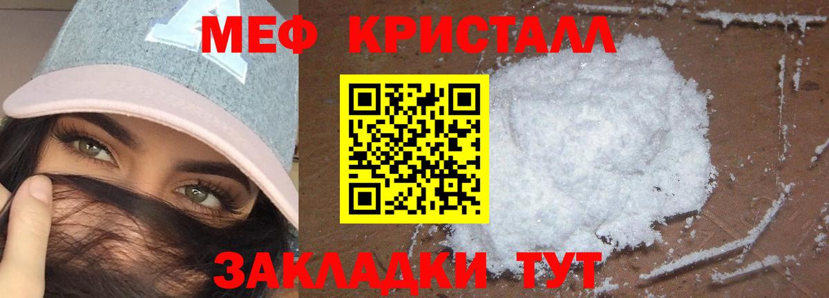 Меф мяу мяу  МЕФ мука  Сочи  МЕФ  Вход с VPN 