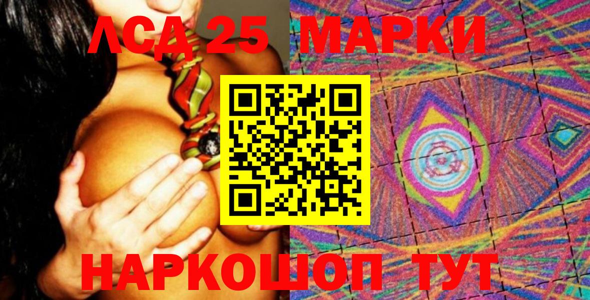 Марки N-bome 1500мкг Сочи