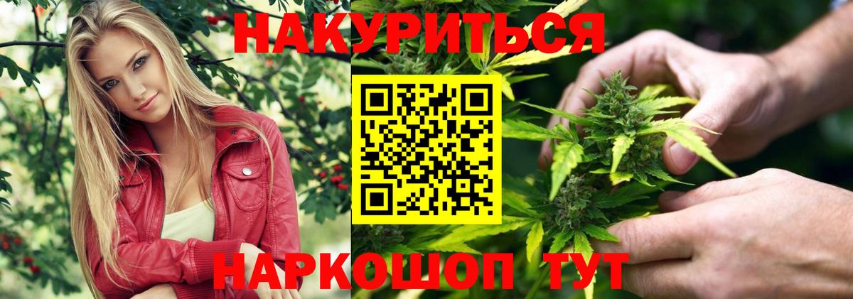 Шишки марихуана AK-47  Вход с VPN  Каннабис LSD WEED  Сочи  Каннабис SATIVA & INDICA  Конопля гибрид 